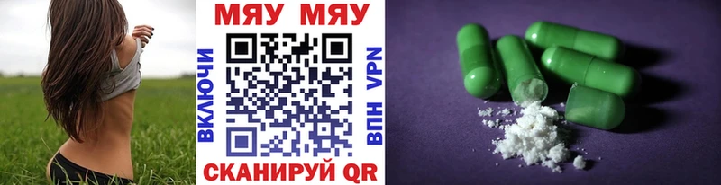 Меф кристаллы купить закладку Ачхой-Мартан